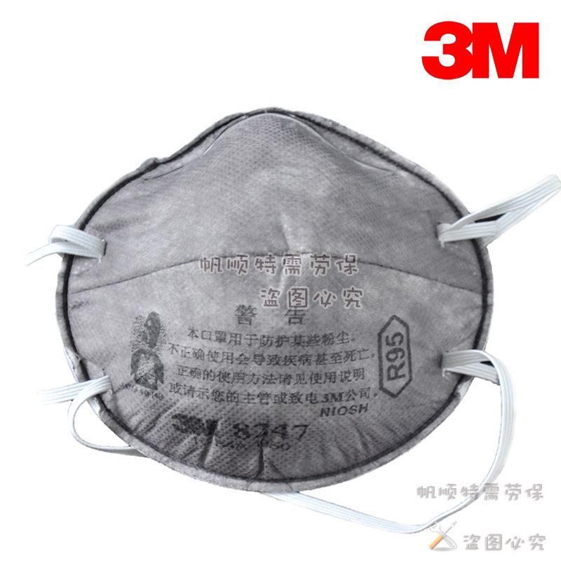 3M 8247 R95有机蒸气异味及颗粒物防护口罩