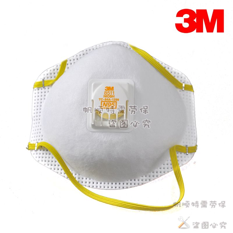 3M 8511 N95防护口罩（带呼气阀）
