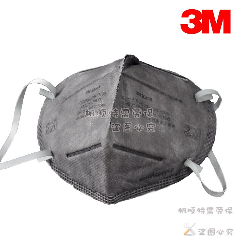 3M 9041有机蒸气异味及颗粒物防护口罩